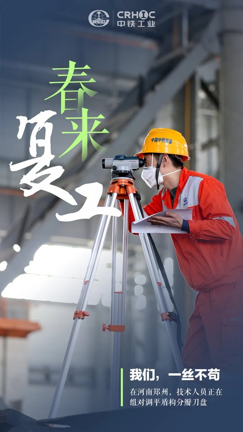 春来复工，他们有“画”说！