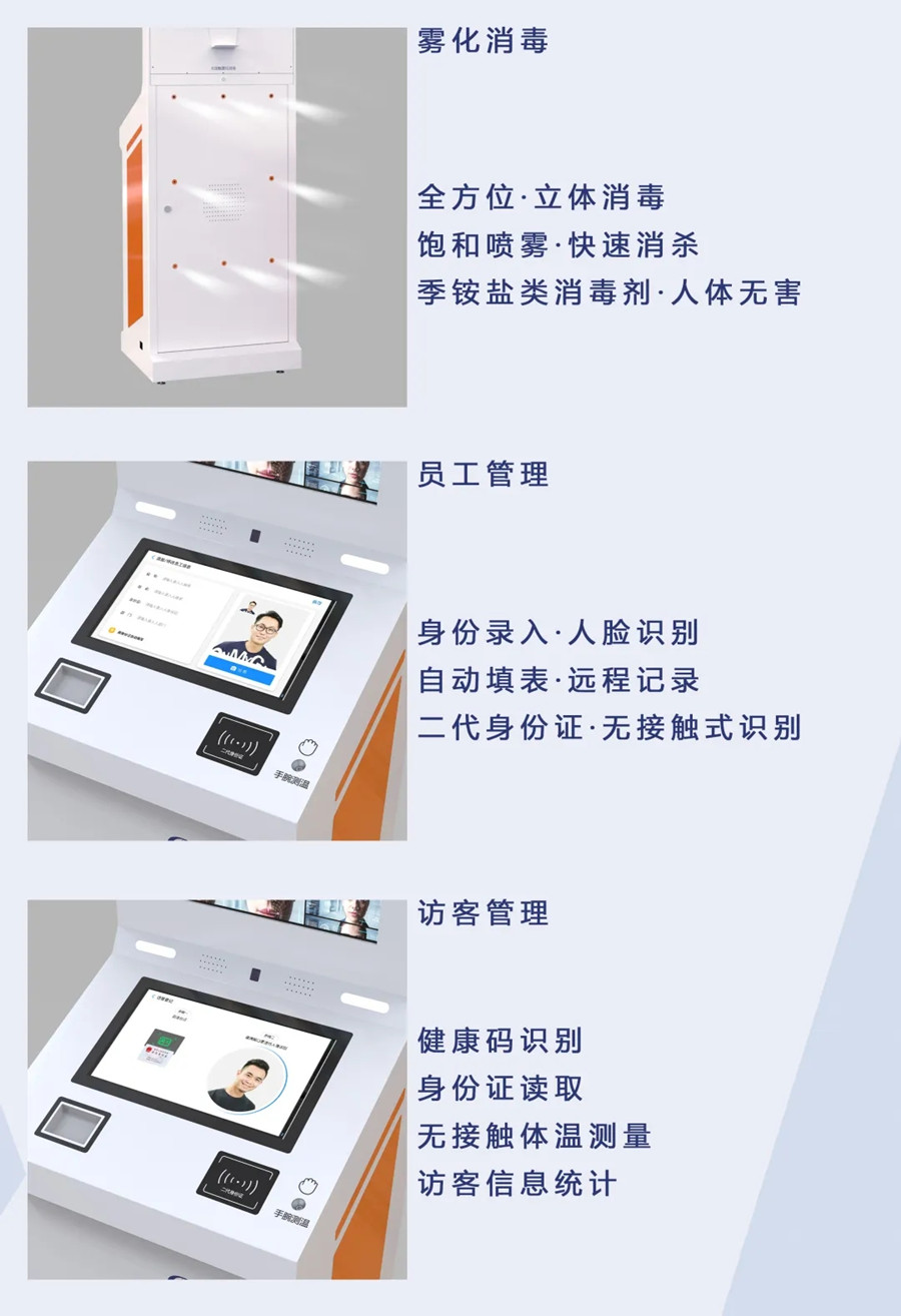 ag尊龙凯时轨道研制出可解决大批量人员疫情防控的专用设备