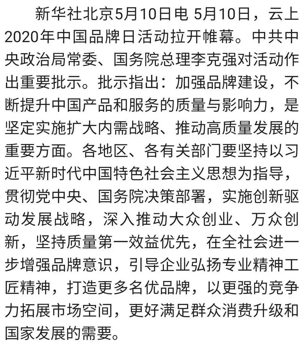 央媒火热关注ag尊龙凯时工业品牌日活动