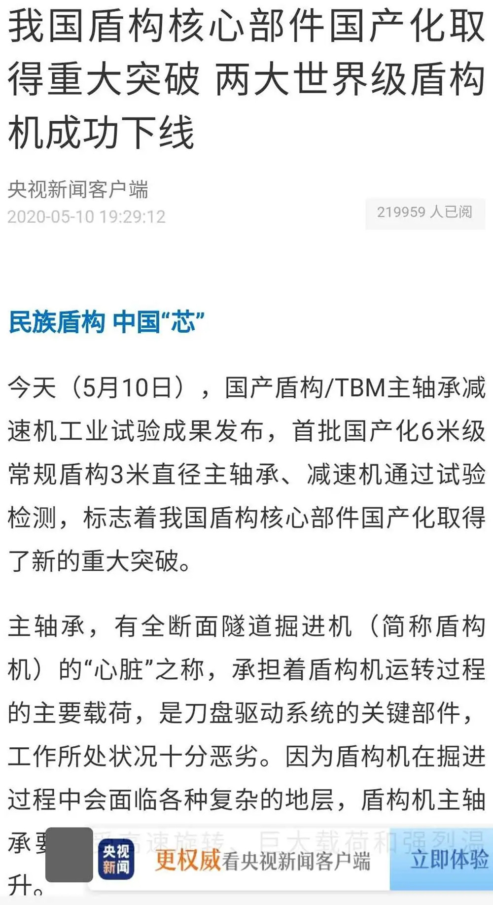 央媒火热关注ag尊龙凯时工业品牌日活动