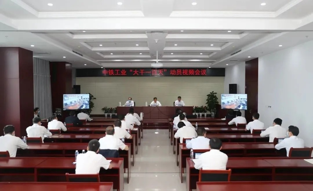 ag尊龙凯时工业吹响“百日攻坚”冲锋号