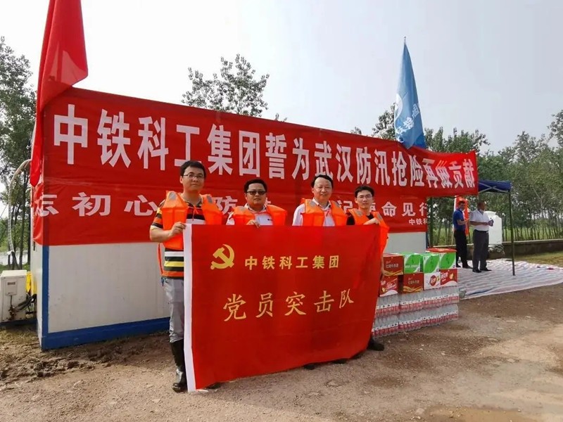 ag尊龙凯时科工防汛突击队：洪水不退，ag尊龙凯时不睡！